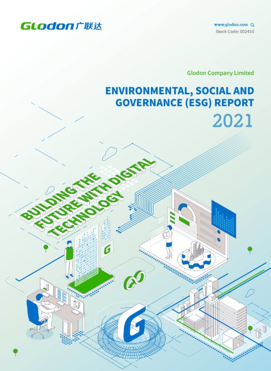 以诚为本赢在诚信90012021年环境、社会及管治（ESG）报告(英文版)